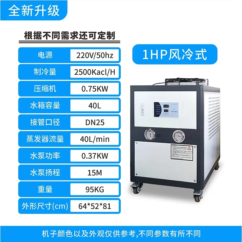 A1 산업용 냉각기 공랭식 소형 순환 스크류 냉동기 레 - Laser Industrial Chiller 리뷰 및 가격
